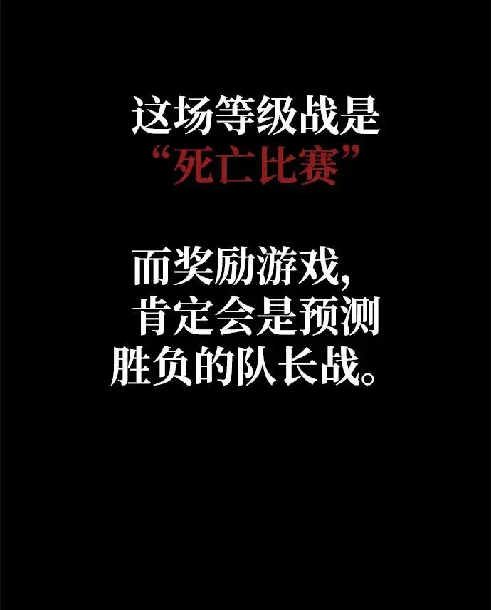 漫画《主人公隐藏了实力》第19话第56张图