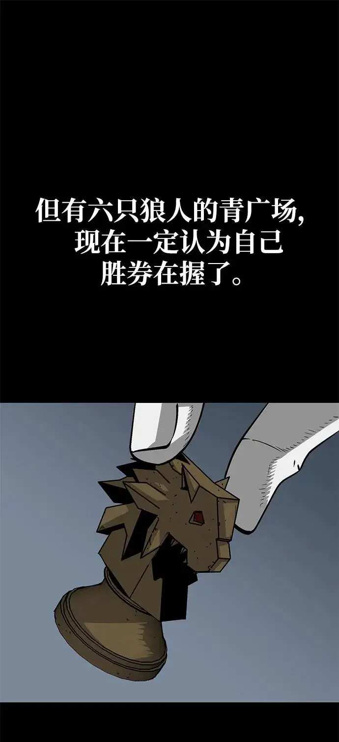 漫画《主人公隐藏了实力》第19话第60张图