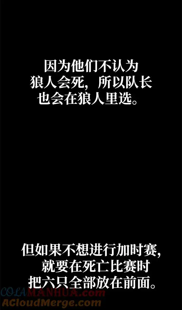 漫画《主人公隐藏了实力》第19话第61张图