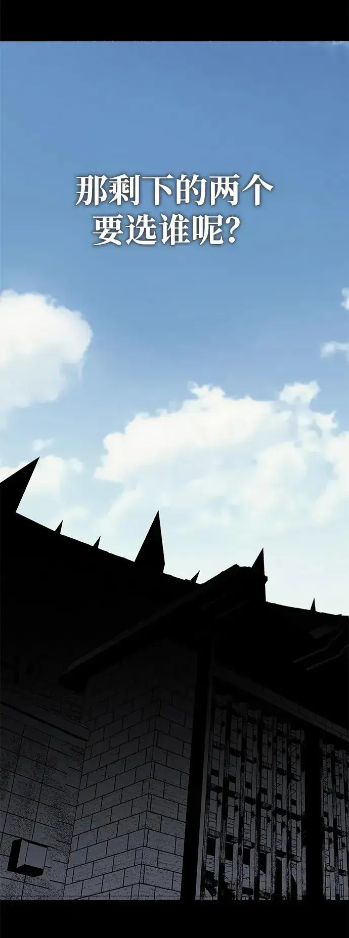 漫画《主人公隐藏了实力》第19话第66张图