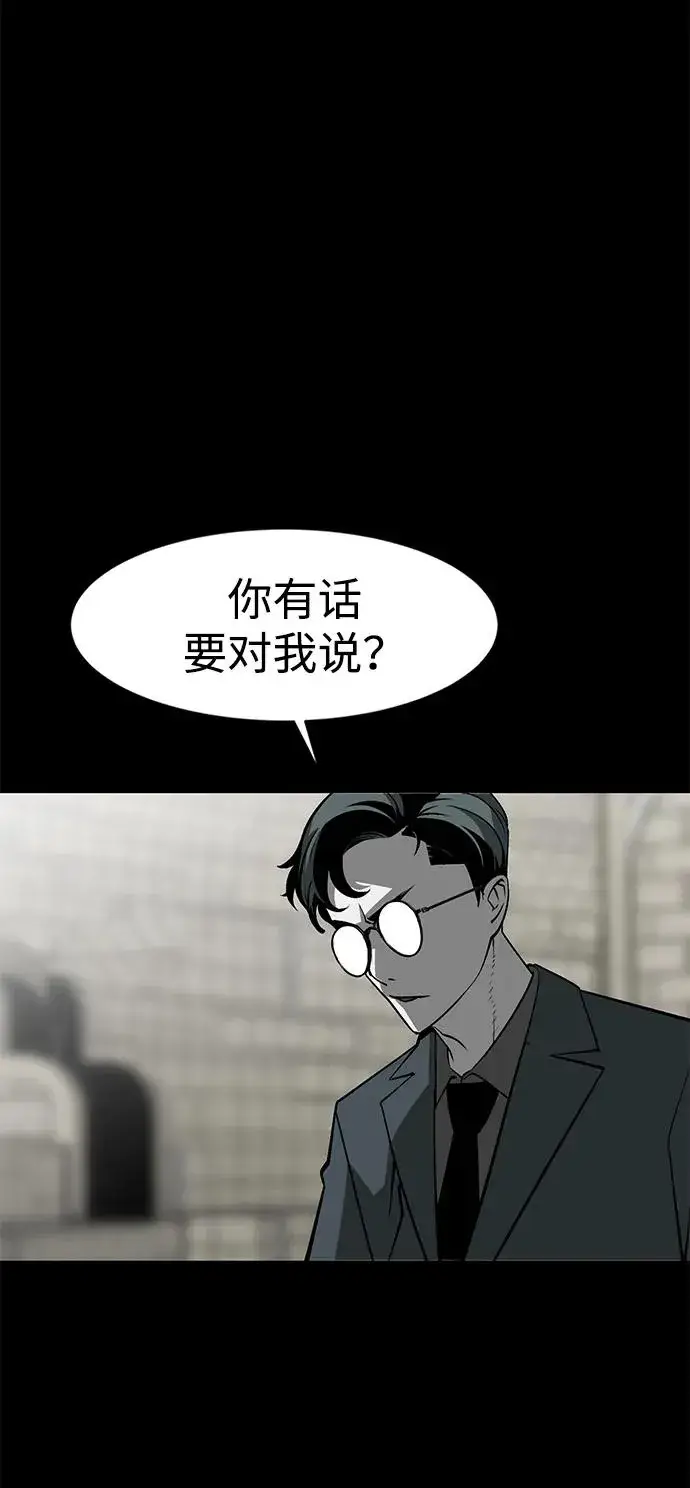 漫画《主人公隐藏了实力》第19话第67张图