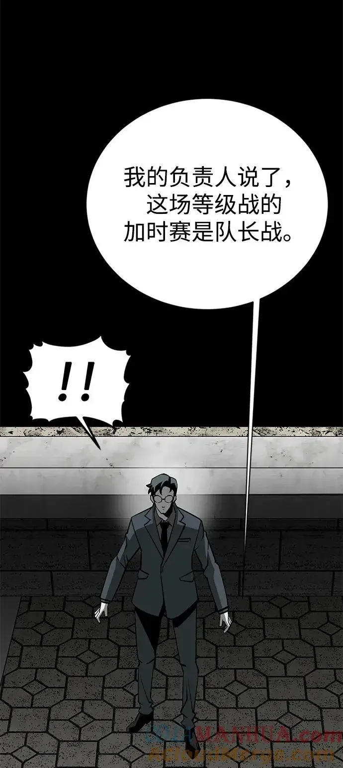 漫画《主人公隐藏了实力》第19话第69张图
