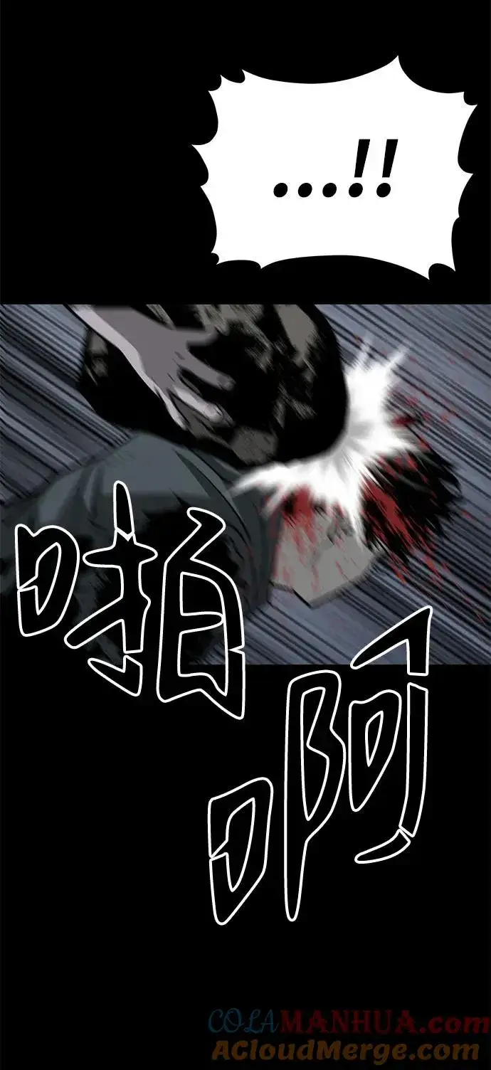 漫画《主人公隐藏了实力》第20话第105张图