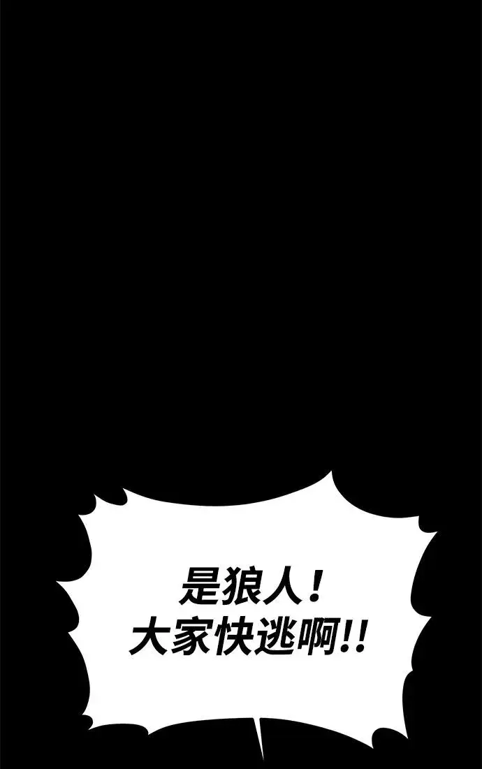 漫画《主人公隐藏了实力》第20话第14张图