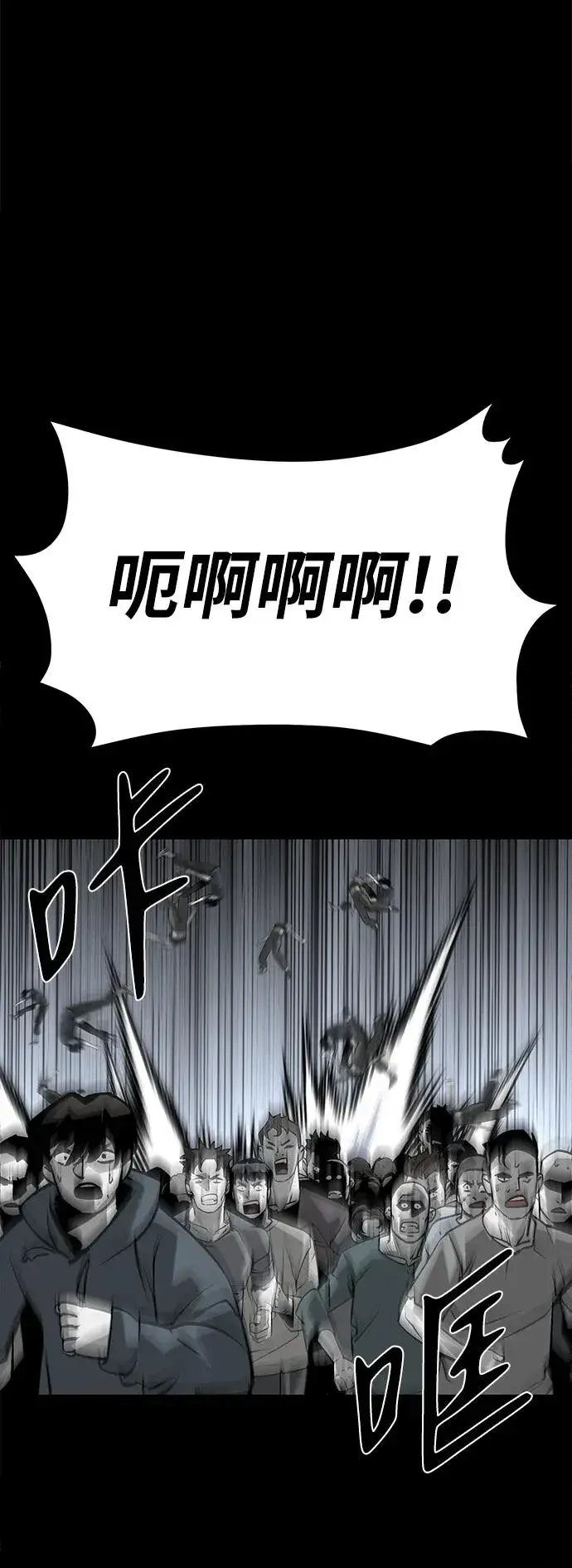 漫画《主人公隐藏了实力》第20话第18张图
