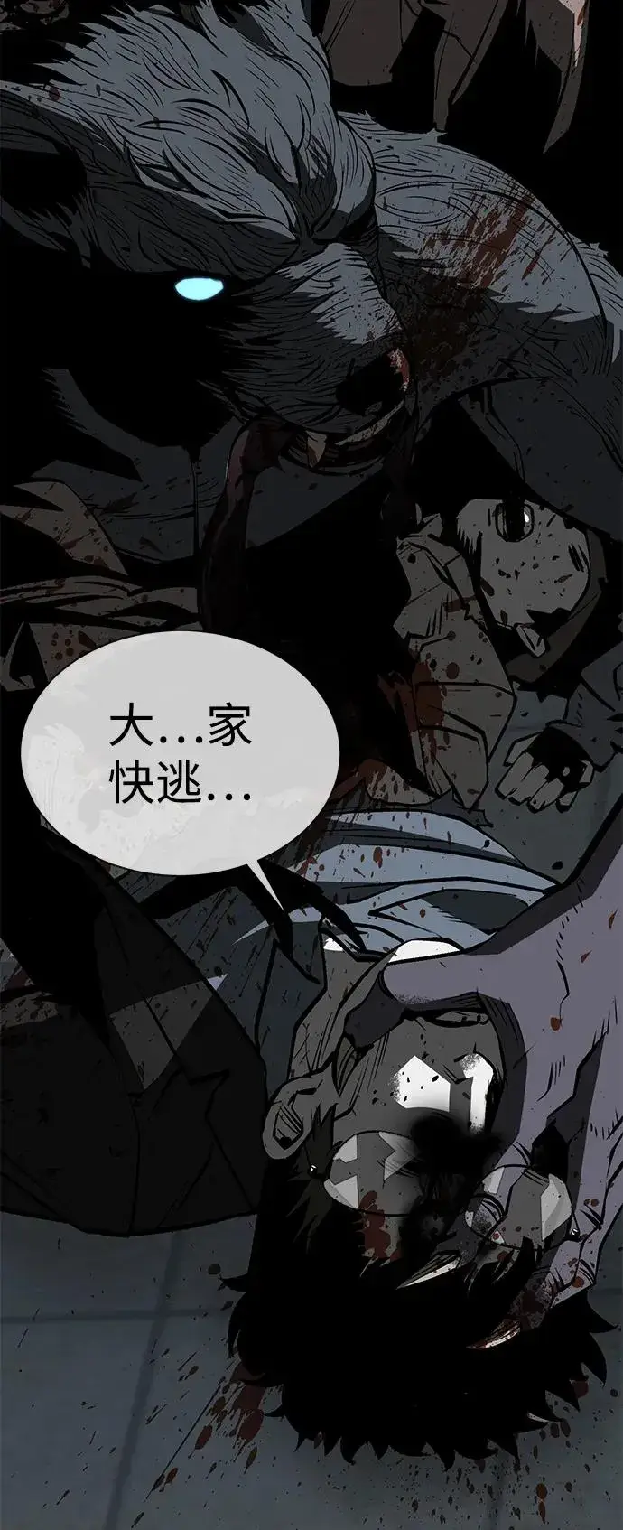 漫画《主人公隐藏了实力》第20话第20张图