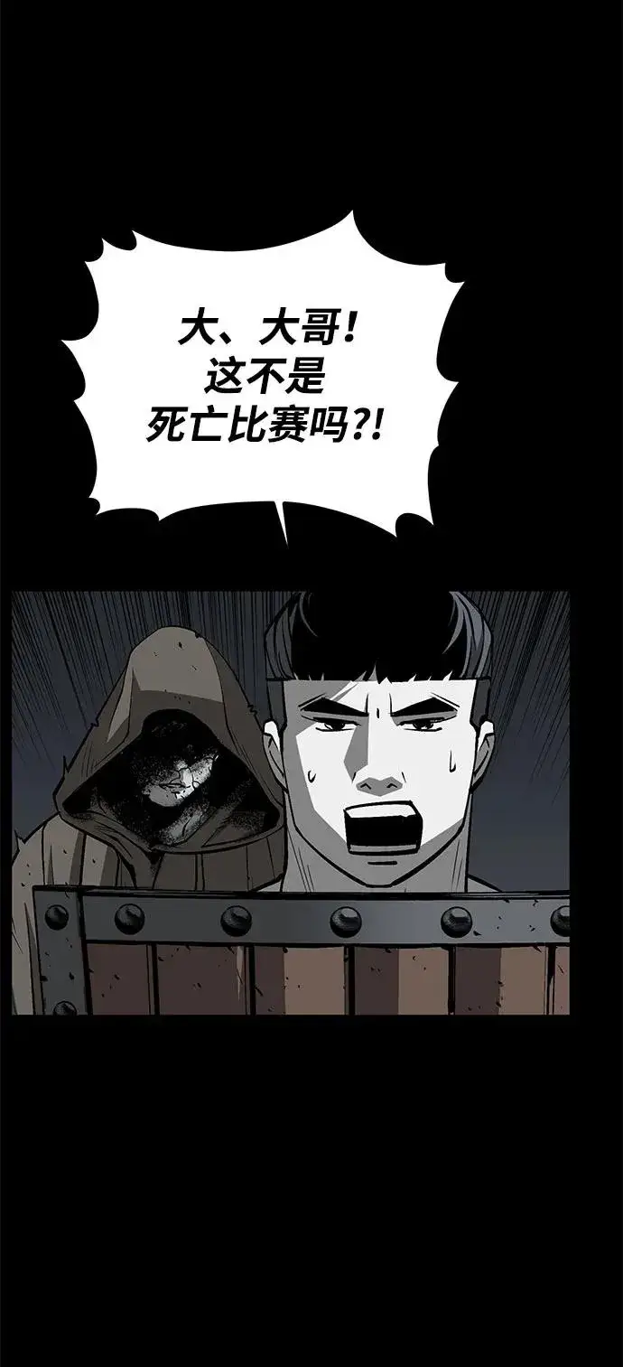 漫画《主人公隐藏了实力》第20话第27张图