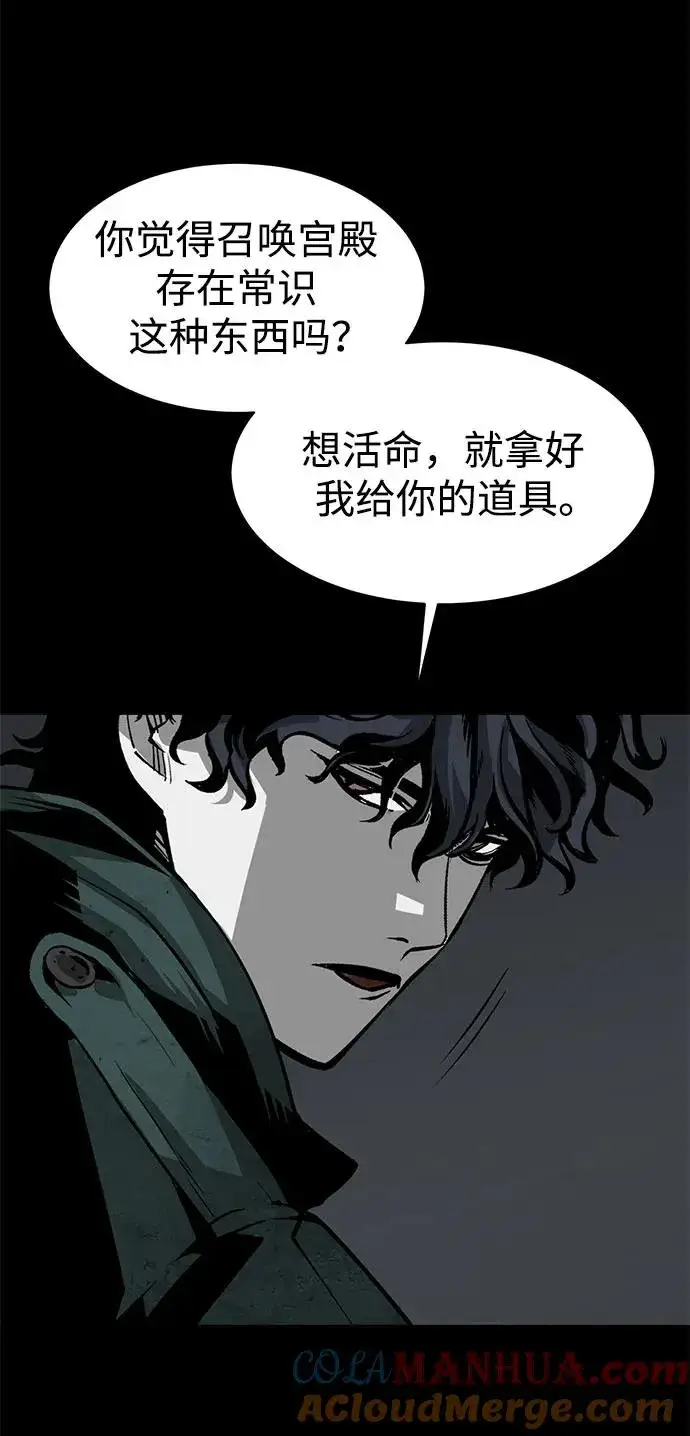 漫画《主人公隐藏了实力》第20话第29张图