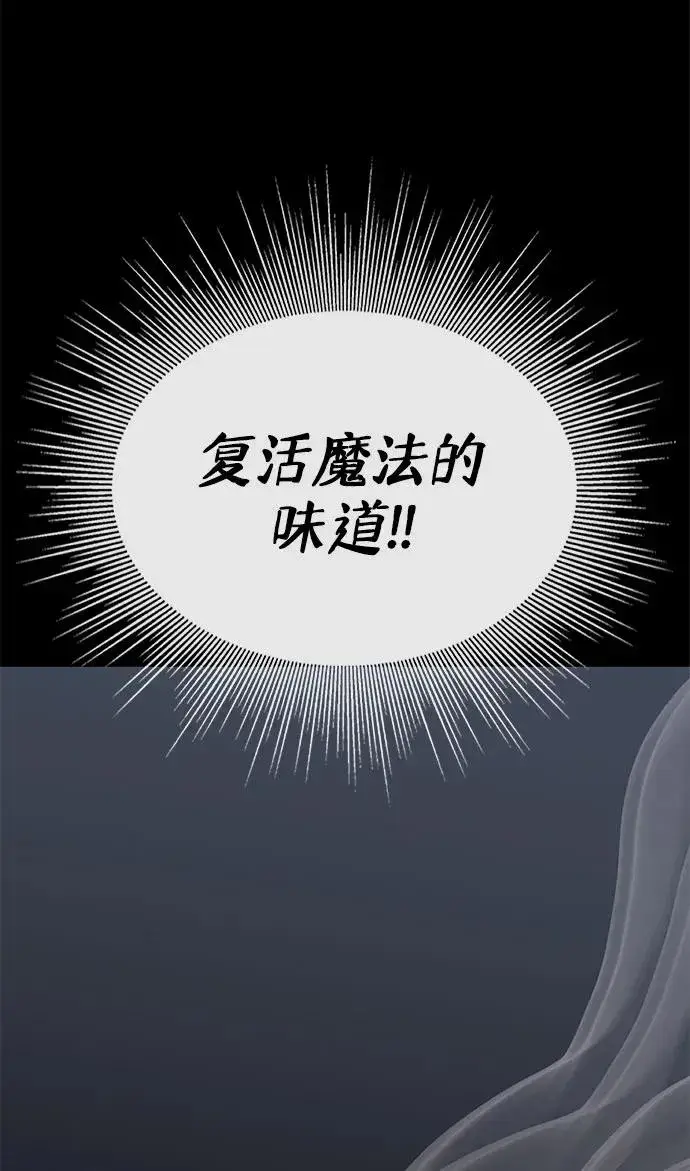 漫画《主人公隐藏了实力》第20话第32张图