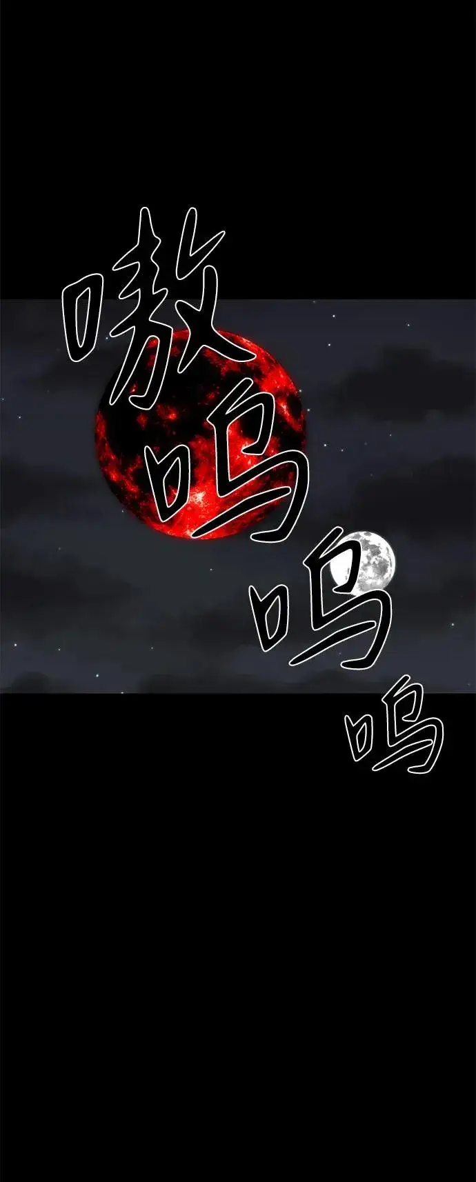 漫画《主人公隐藏了实力》第20话第34张图