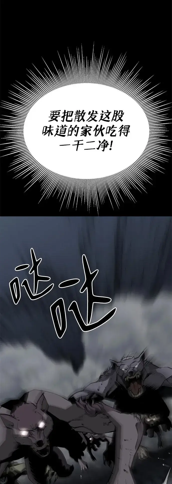 漫画《主人公隐藏了实力》第20话第35张图