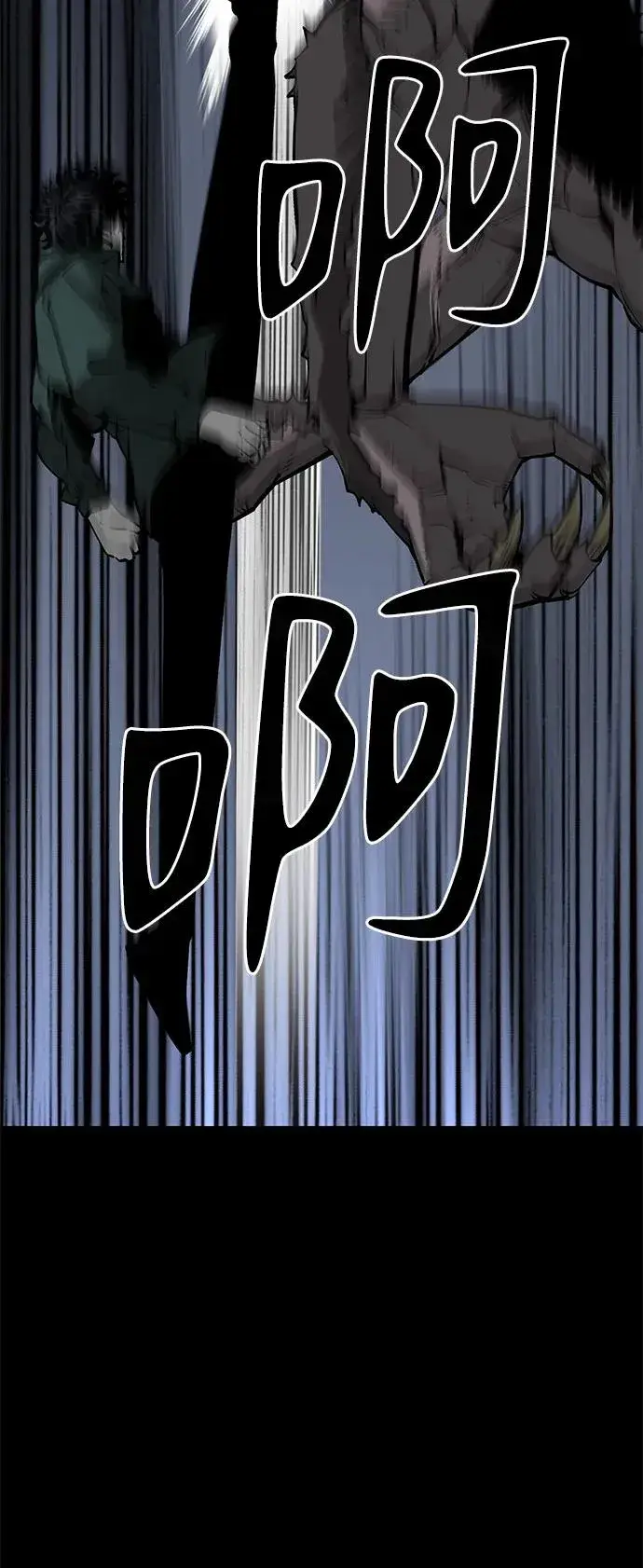 漫画《主人公隐藏了实力》第20话第51张图
