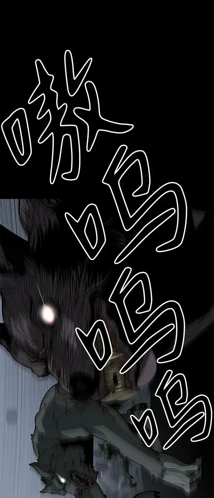 漫画《主人公隐藏了实力》第20话第58张图