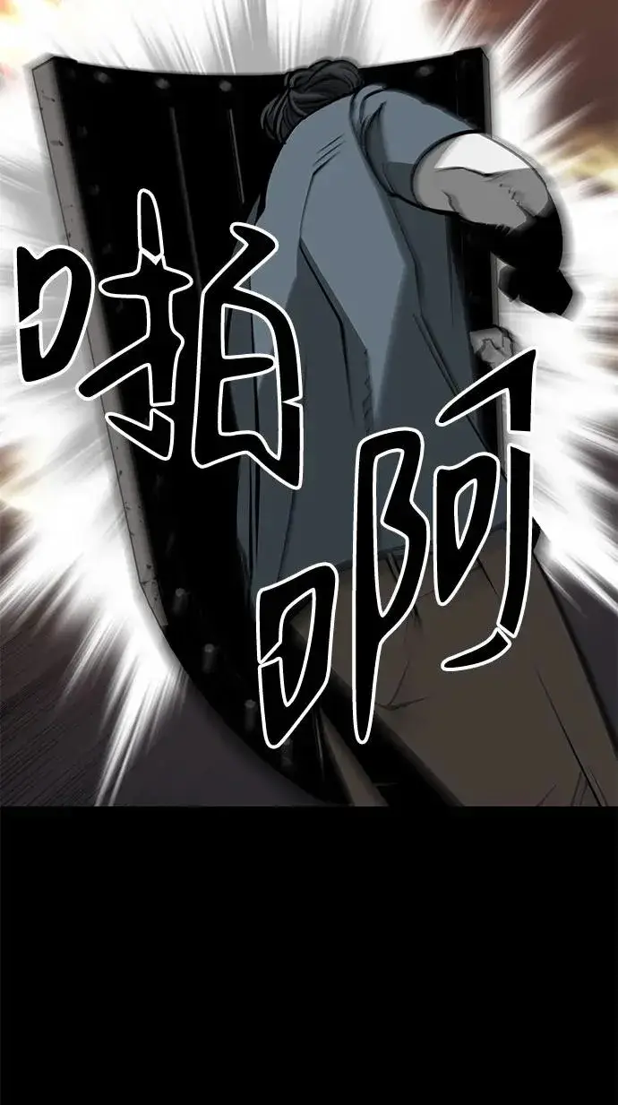 漫画《主人公隐藏了实力》第20话第80张图