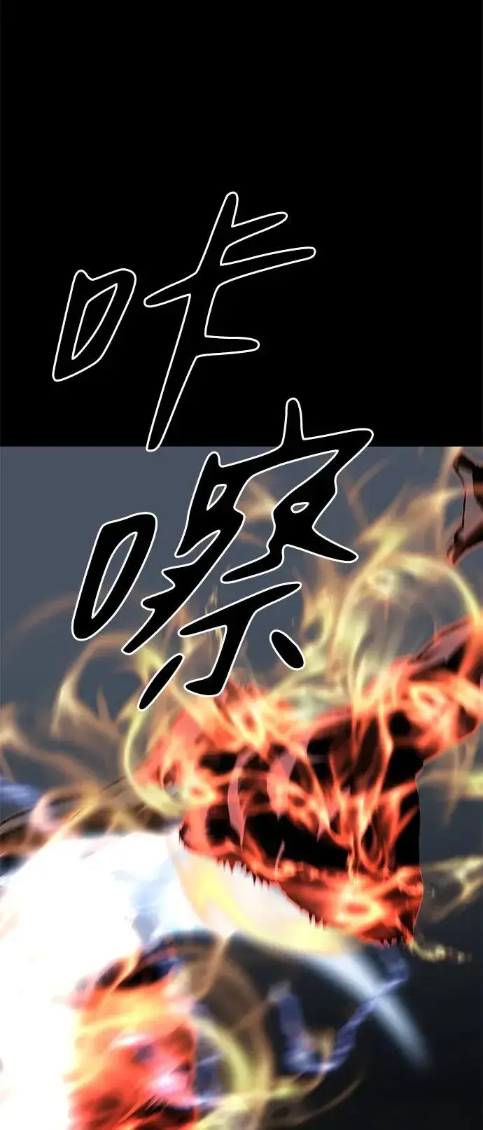 漫画《主人公隐藏了实力》第20话第83张图