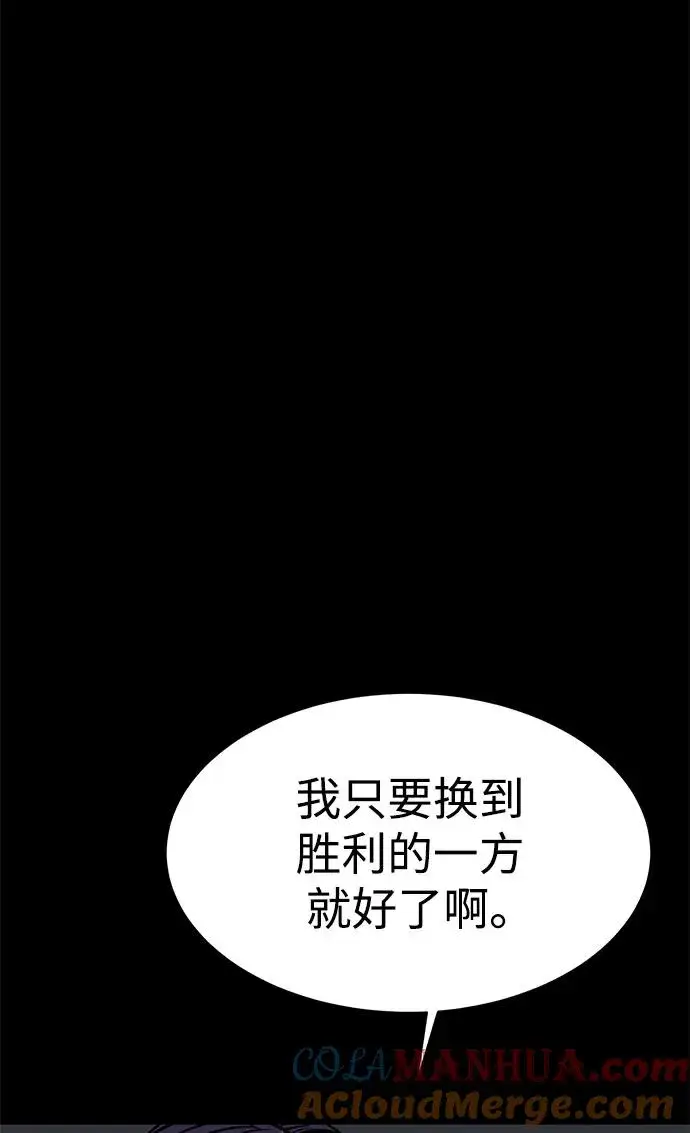 漫画《主人公隐藏了实力》第20话第9张图