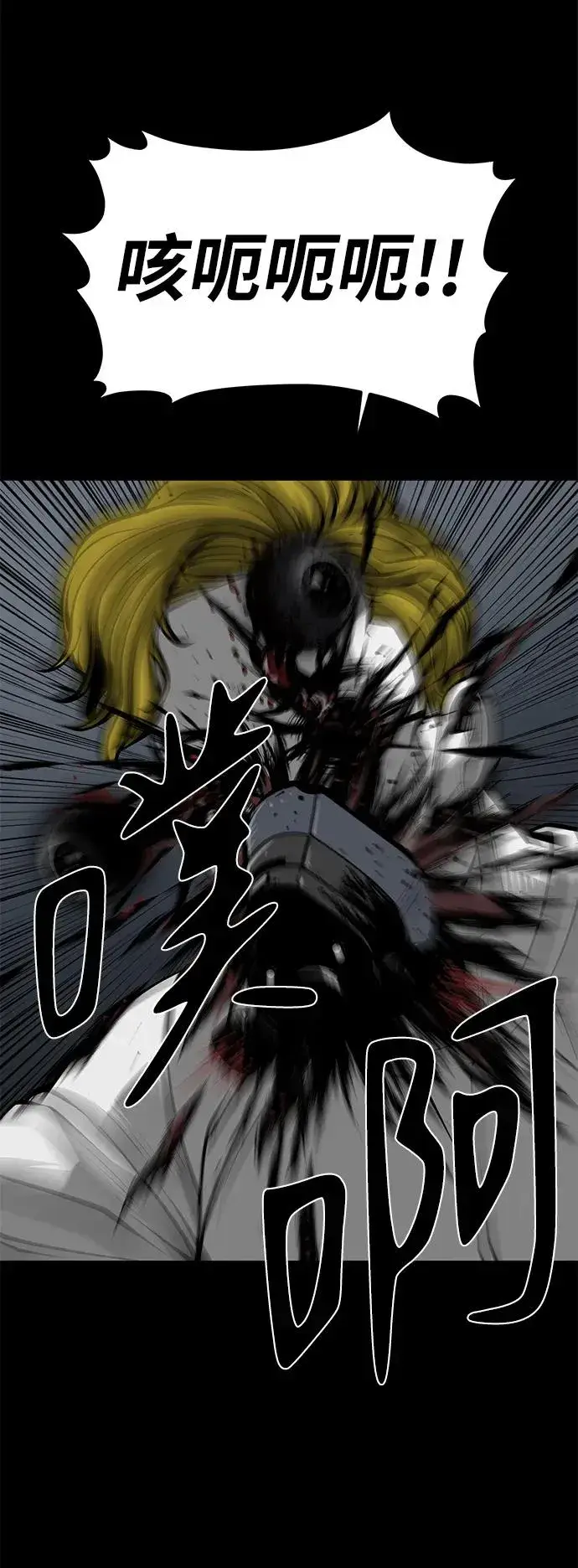 漫画《主人公隐藏了实力》第21话第104张图