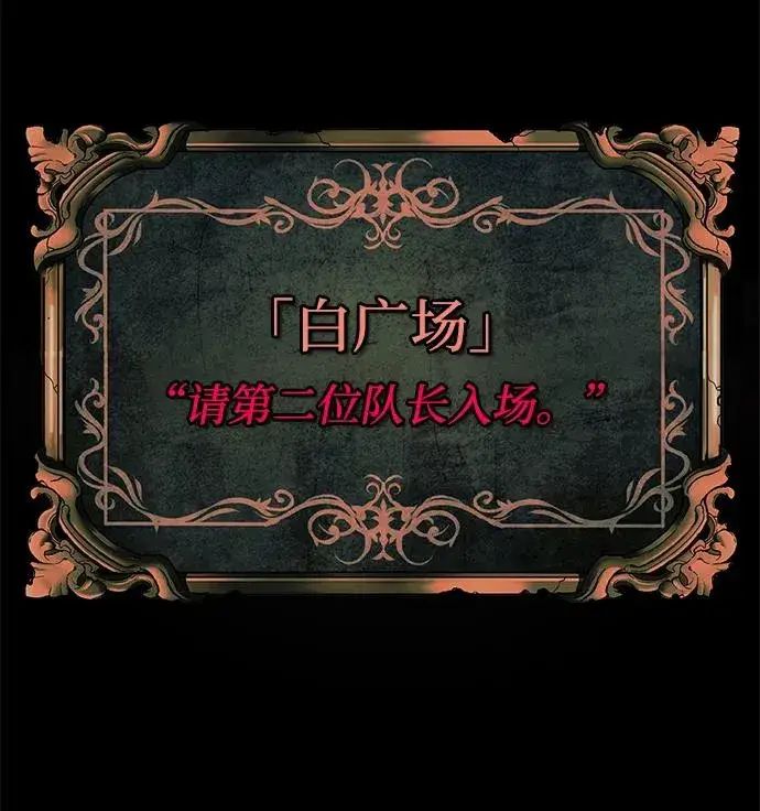 漫画《主人公隐藏了实力》第21话第119张图