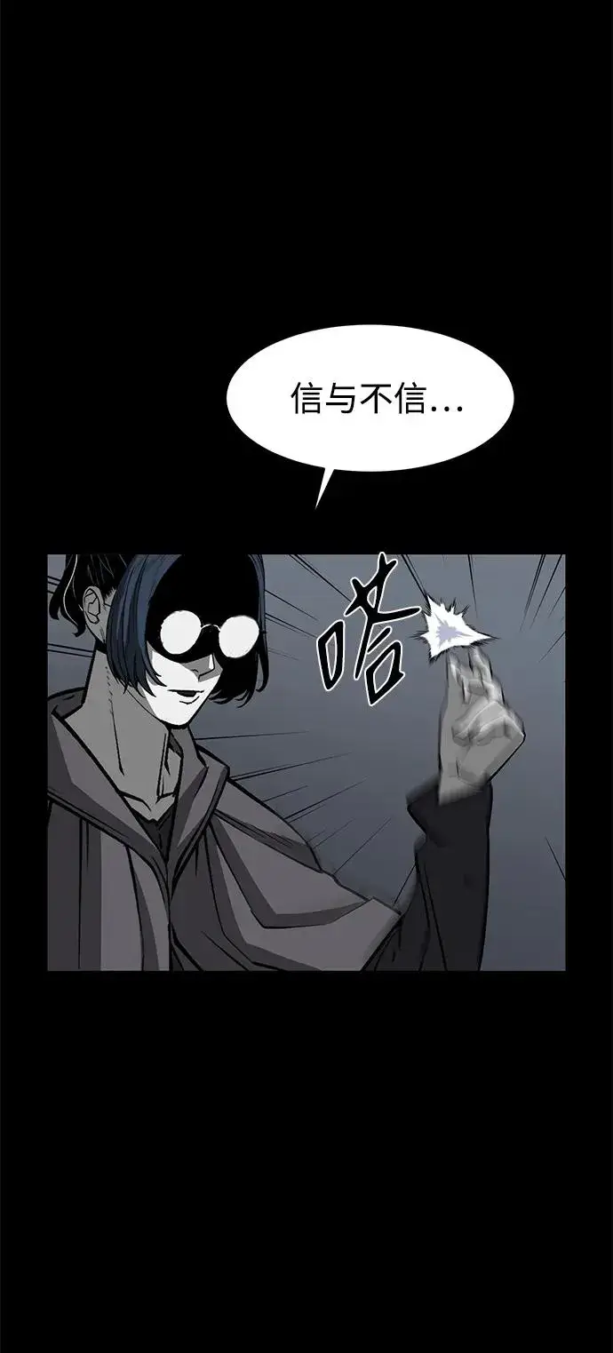 漫画《主人公隐藏了实力》第21话第12张图