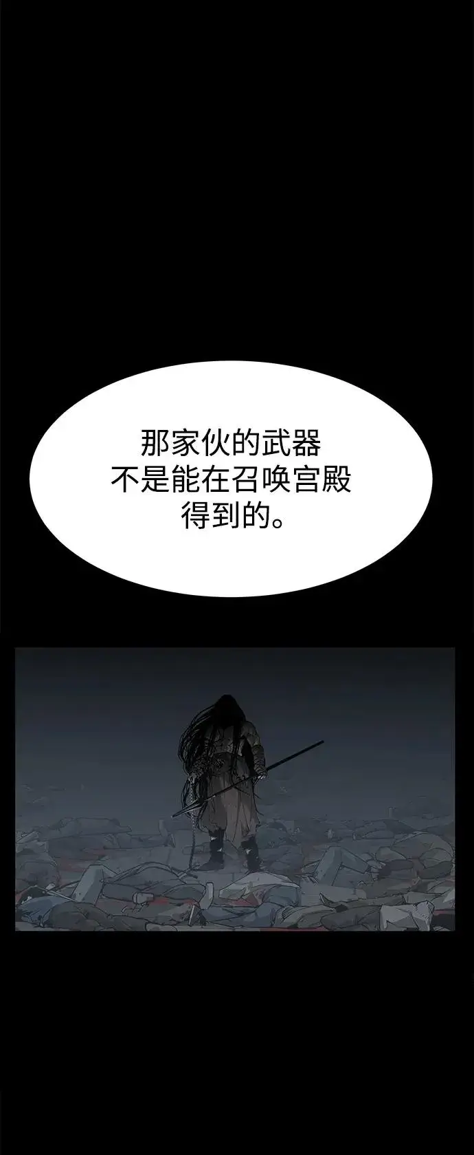 漫画《主人公隐藏了实力》第21话第123张图