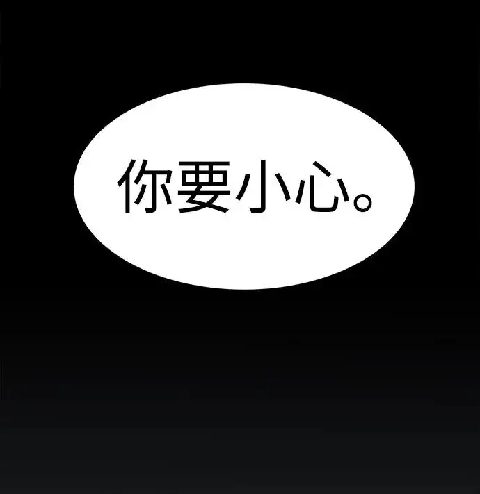 漫画《主人公隐藏了实力》第21话第124张图