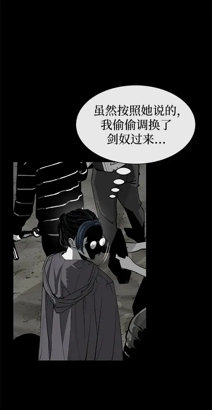 漫画《主人公隐藏了实力》第21话第15张图