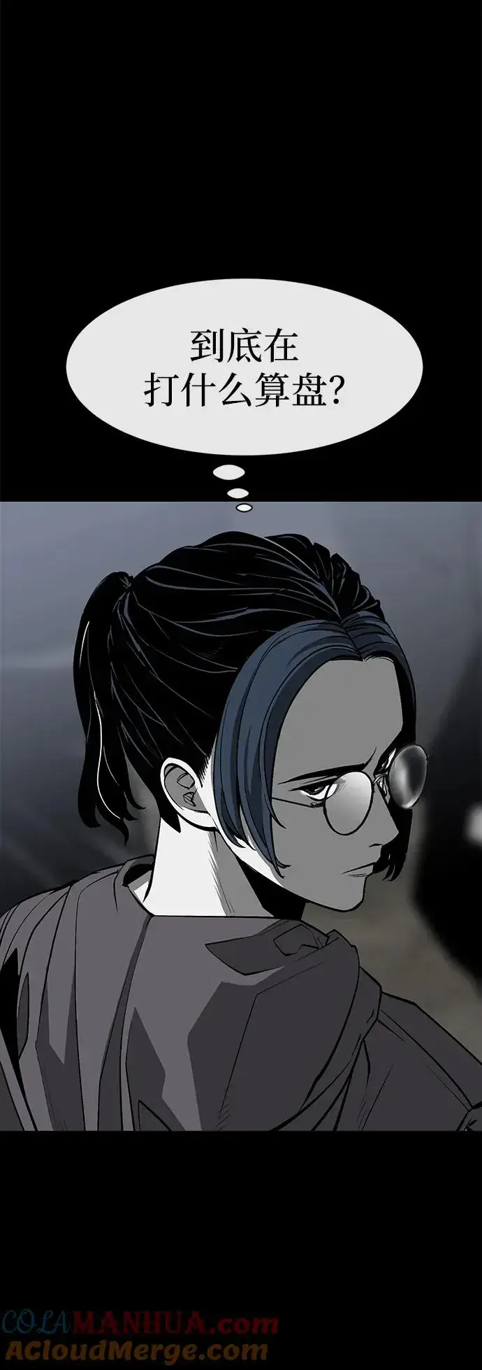 漫画《主人公隐藏了实力》第21话第17张图