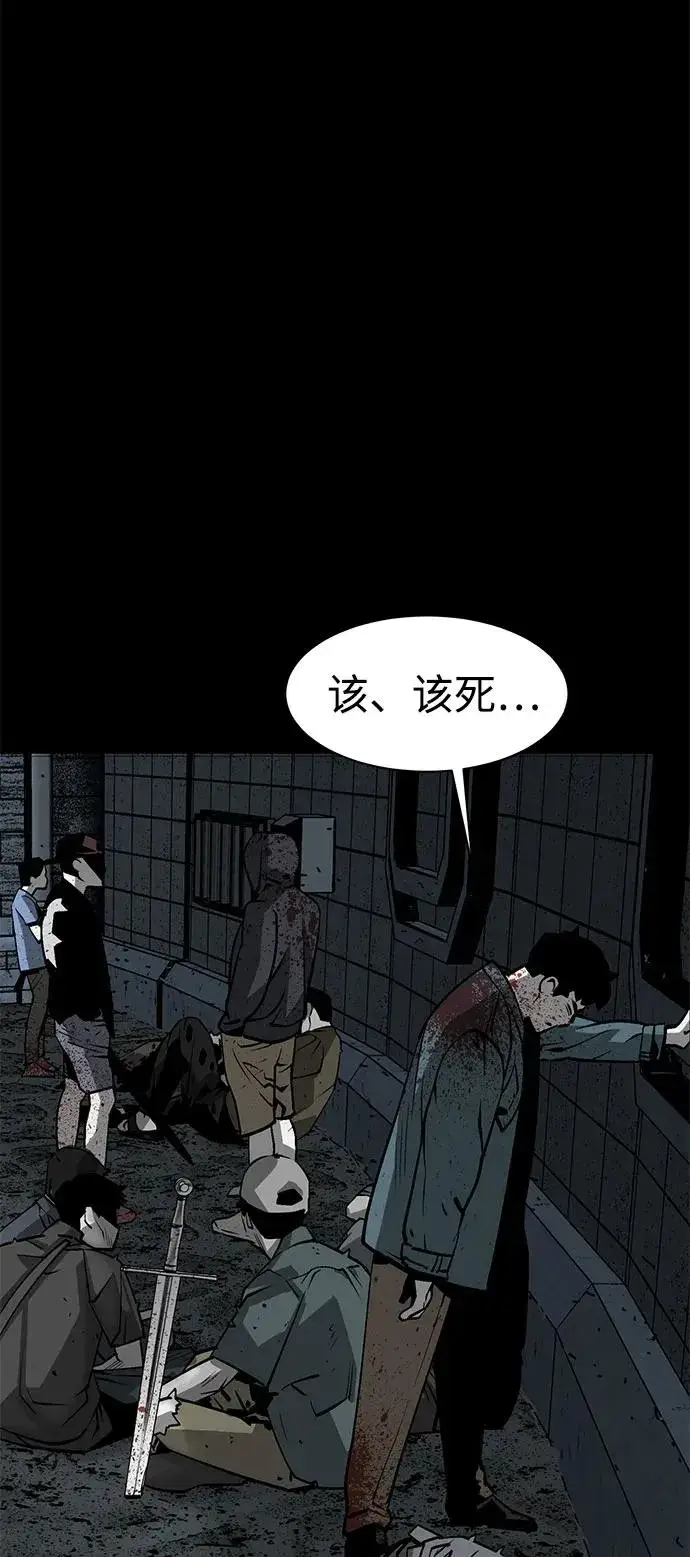 漫画《主人公隐藏了实力》第21话第2张图