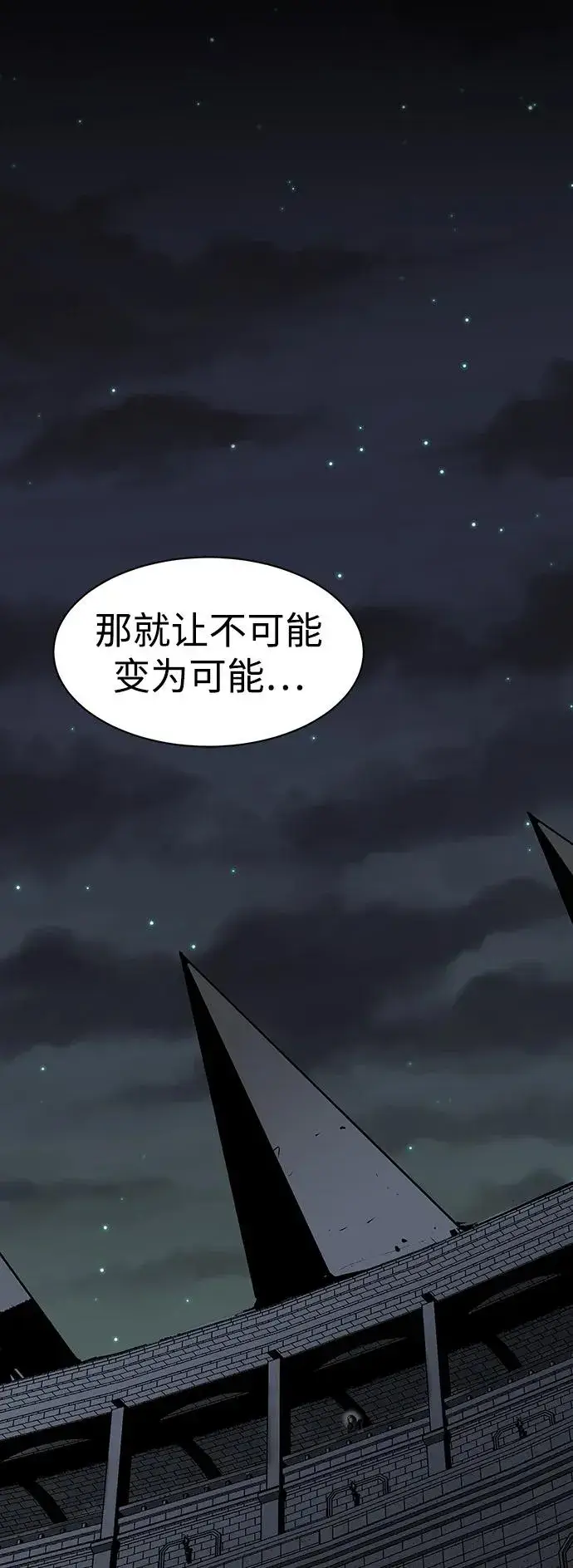 漫画《主人公隐藏了实力》第21话第30张图