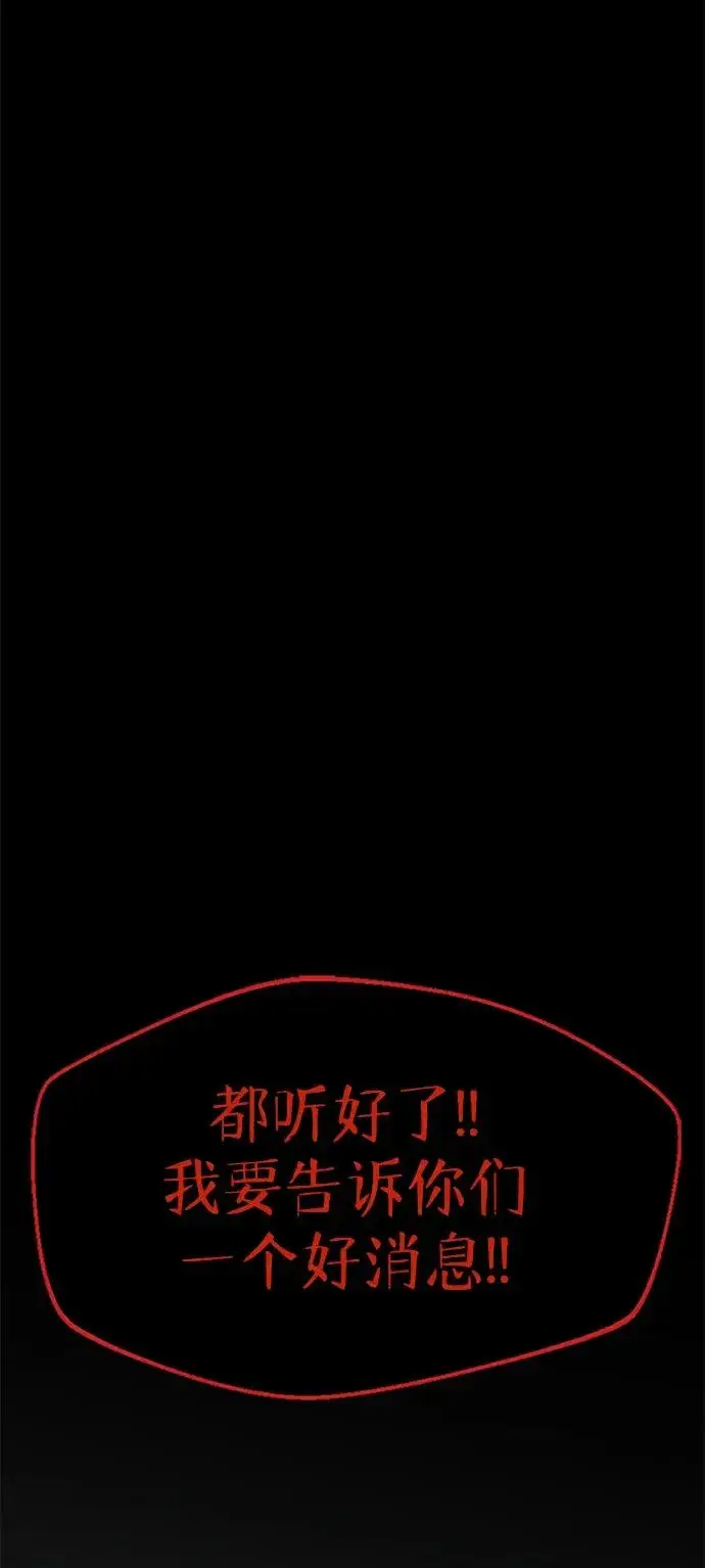 漫画《主人公隐藏了实力》第21话第34张图