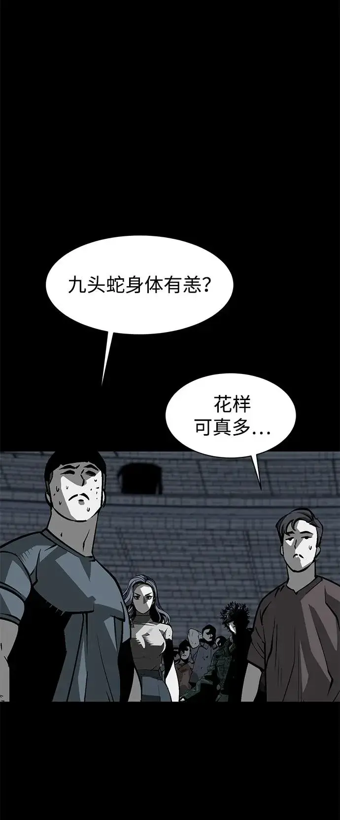 漫画《主人公隐藏了实力》第21话第40张图