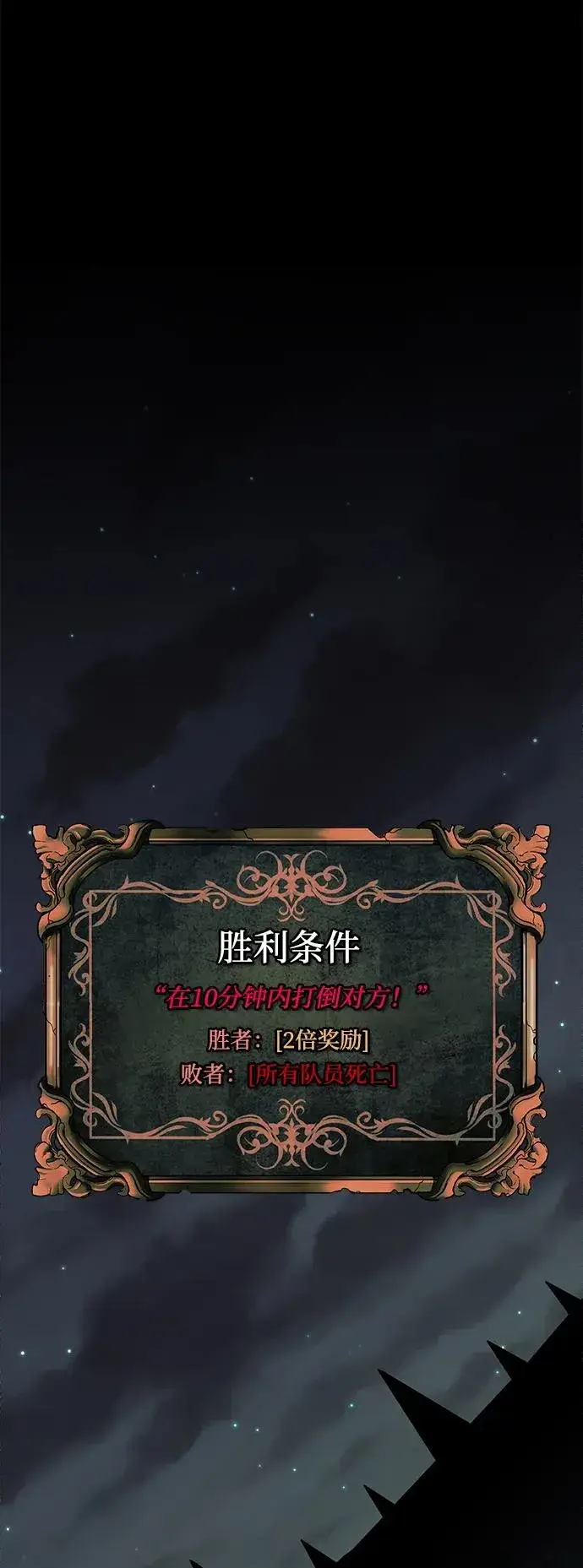 漫画《主人公隐藏了实力》第21话第52张图