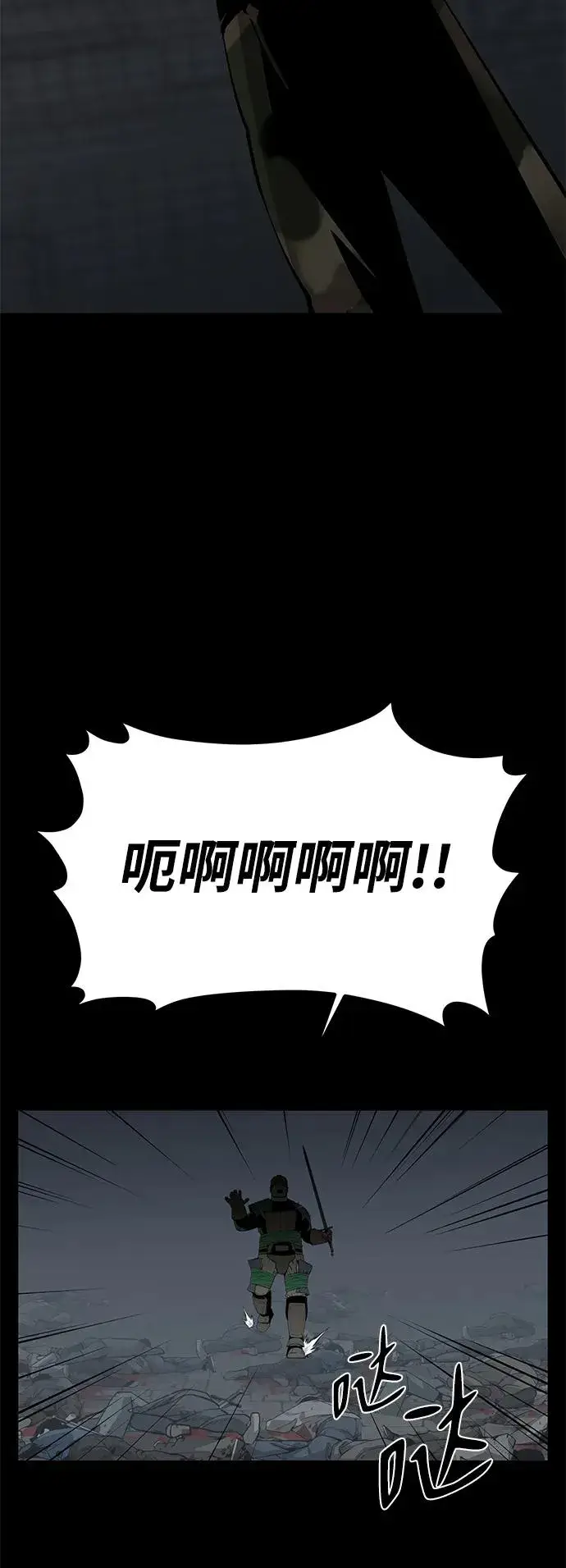 漫画《主人公隐藏了实力》第21话第60张图