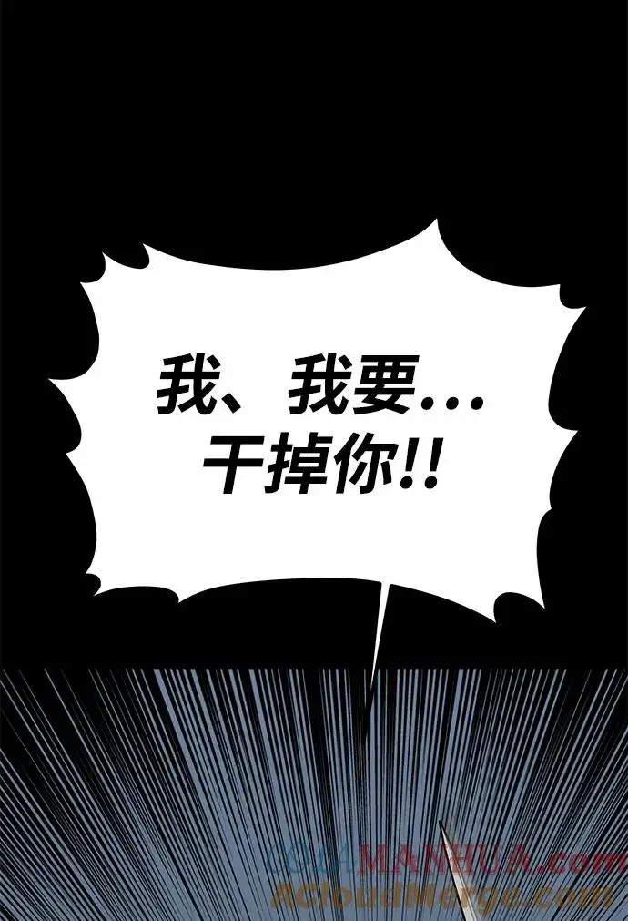 漫画《主人公隐藏了实力》第21话第61张图