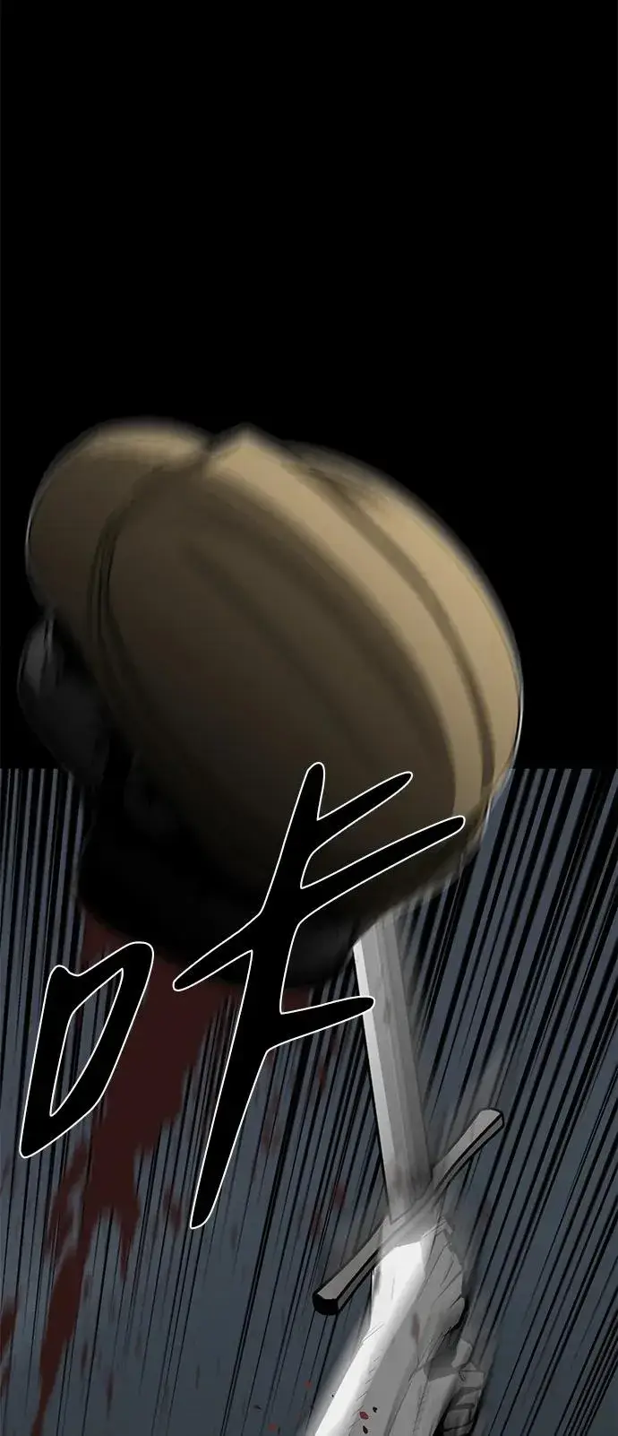 漫画《主人公隐藏了实力》第21话第67张图