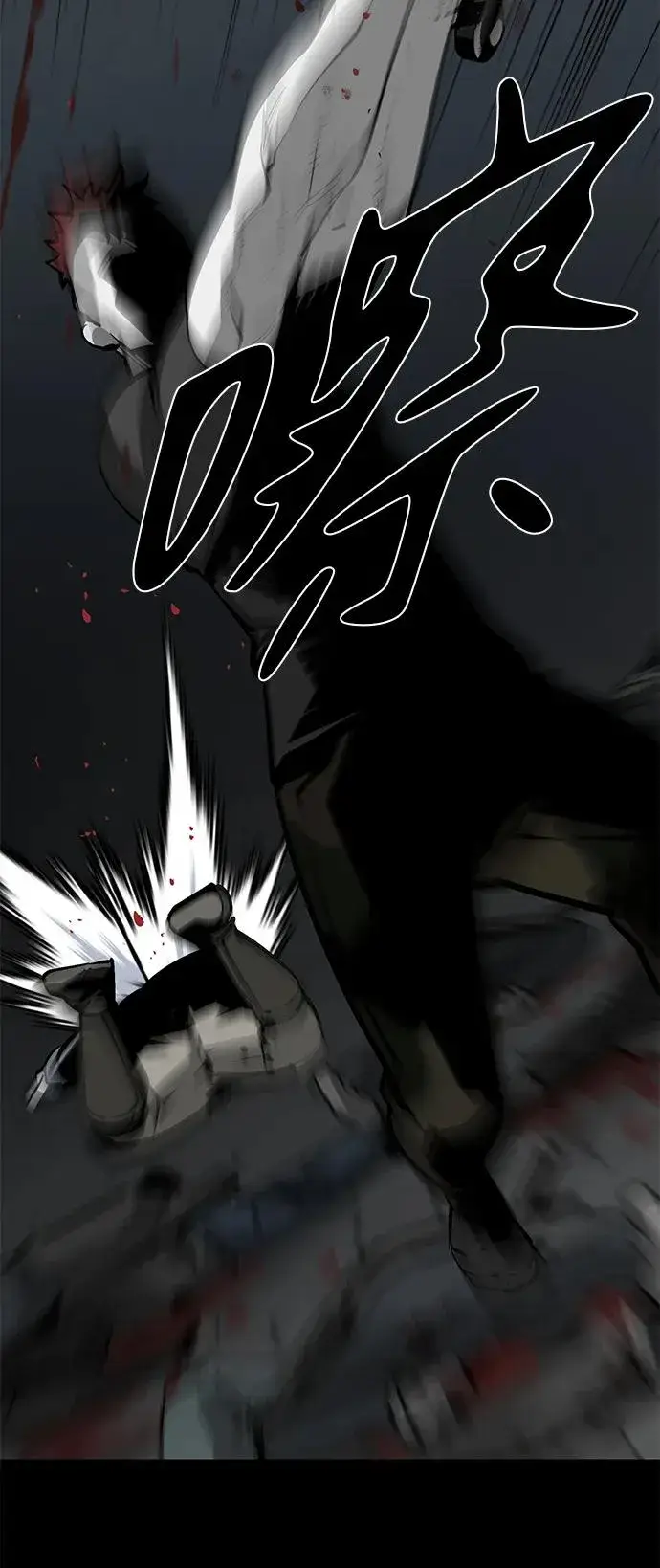 漫画《主人公隐藏了实力》第21话第68张图