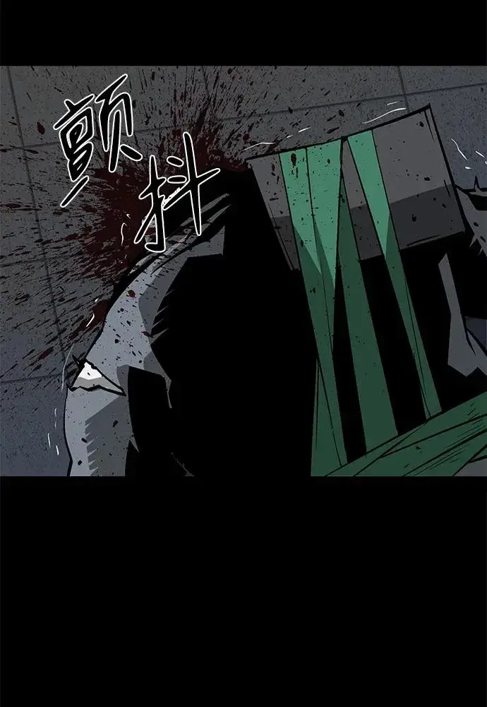 漫画《主人公隐藏了实力》第21话第70张图