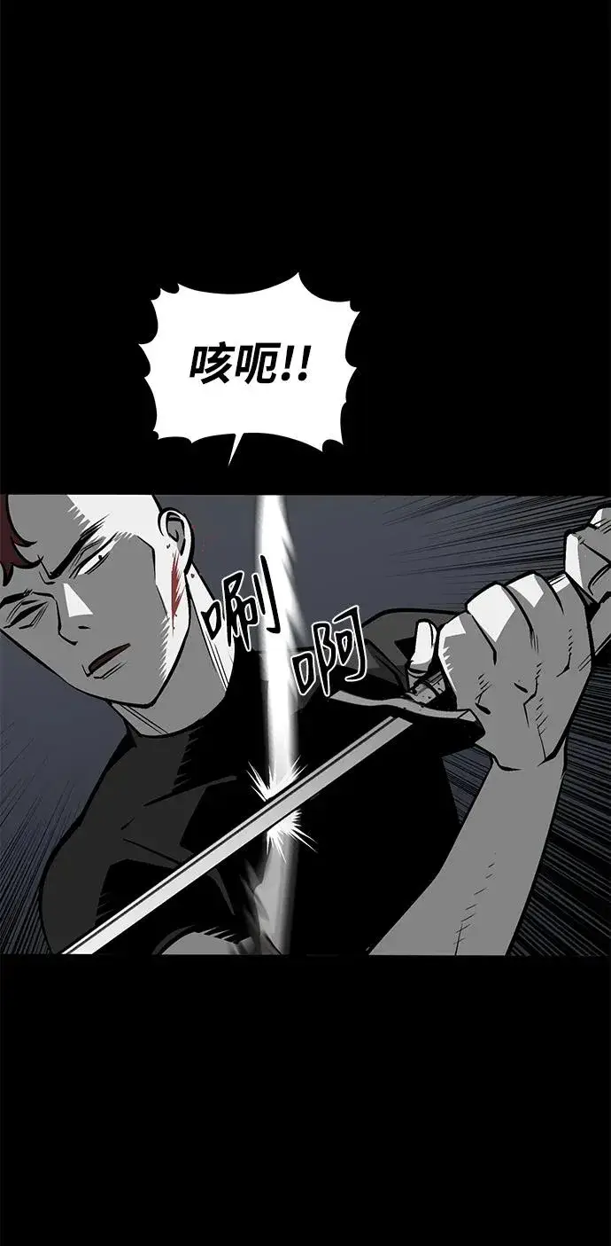 漫画《主人公隐藏了实力》第21话第82张图