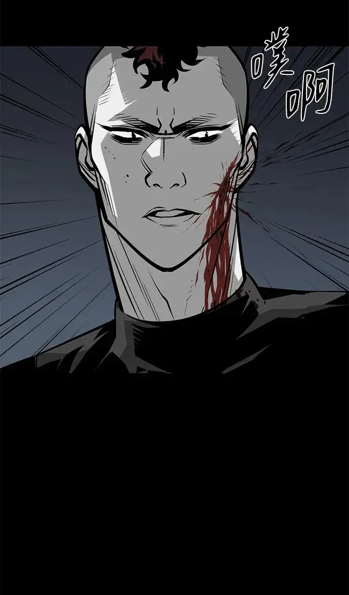 漫画《主人公隐藏了实力》第21话第87张图