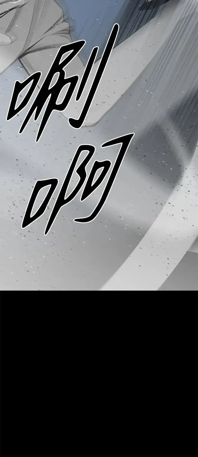 漫画《主人公隐藏了实力》第21话第90张图
