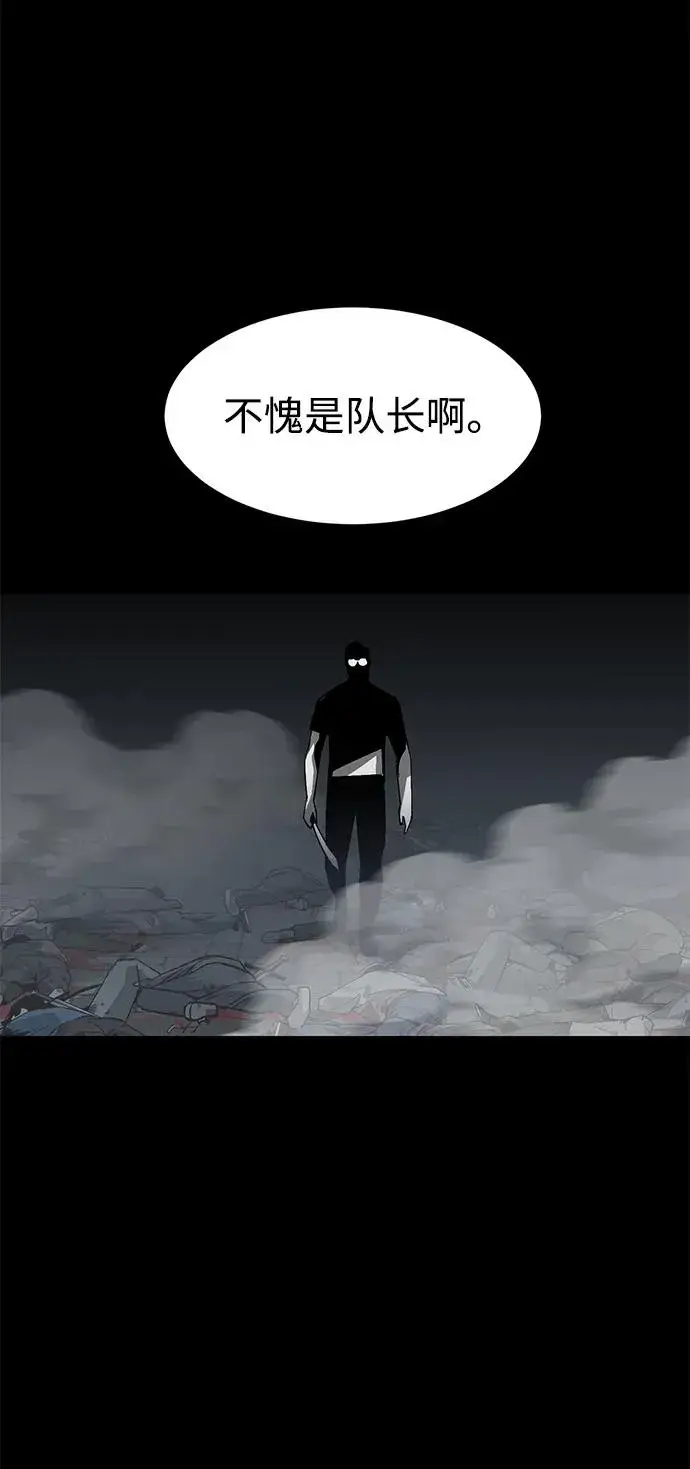 漫画《主人公隐藏了实力》第21话第98张图