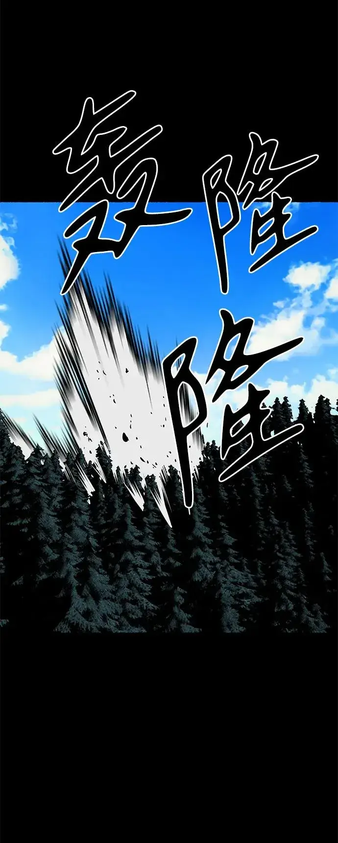 漫画《主人公隐藏了实力》第22话第106张图