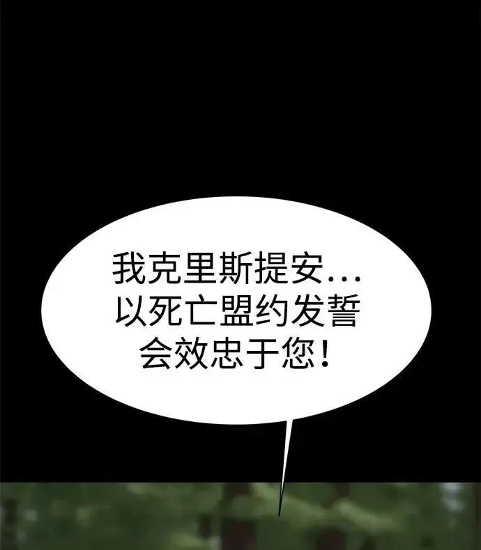 漫画《主人公隐藏了实力》第22话第115张图