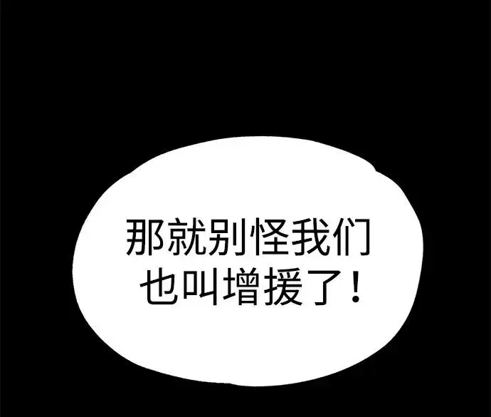 漫画《主人公隐藏了实力》第22话第40张图