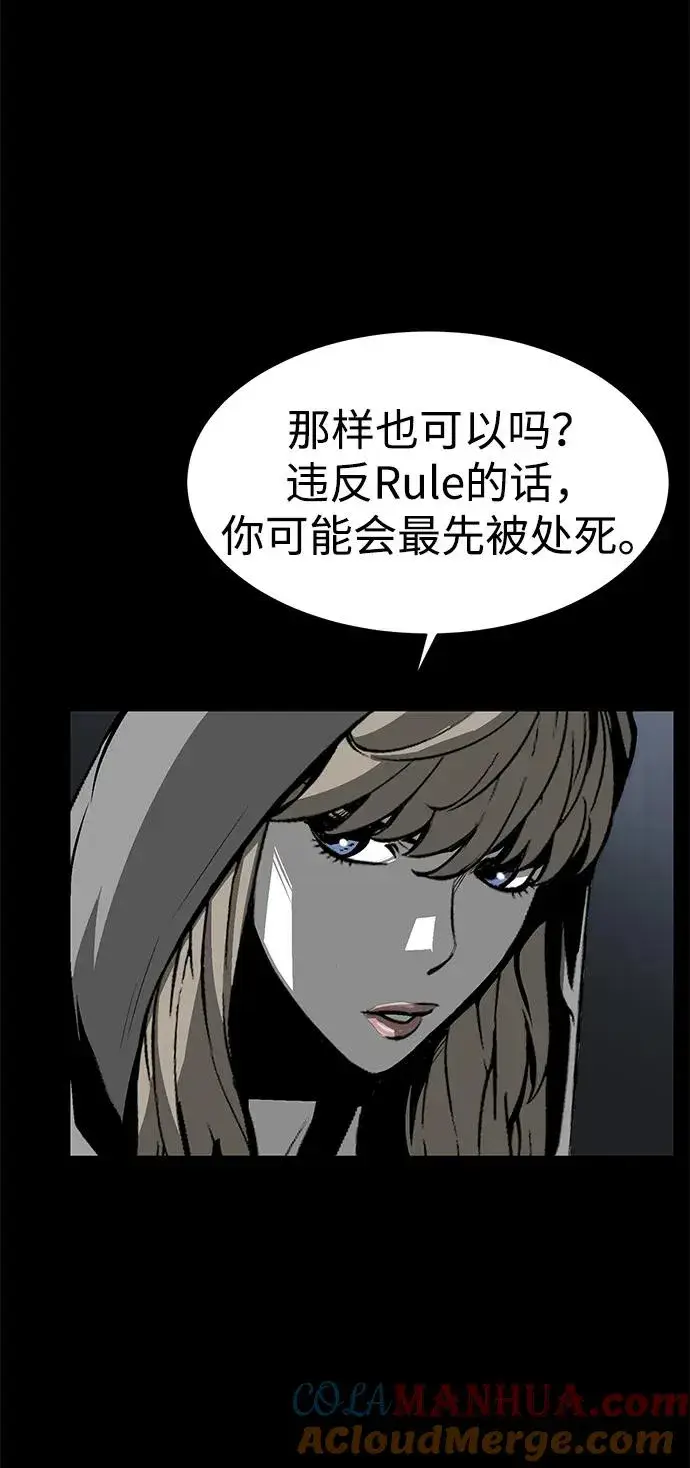 漫画《主人公隐藏了实力》第22话第5张图