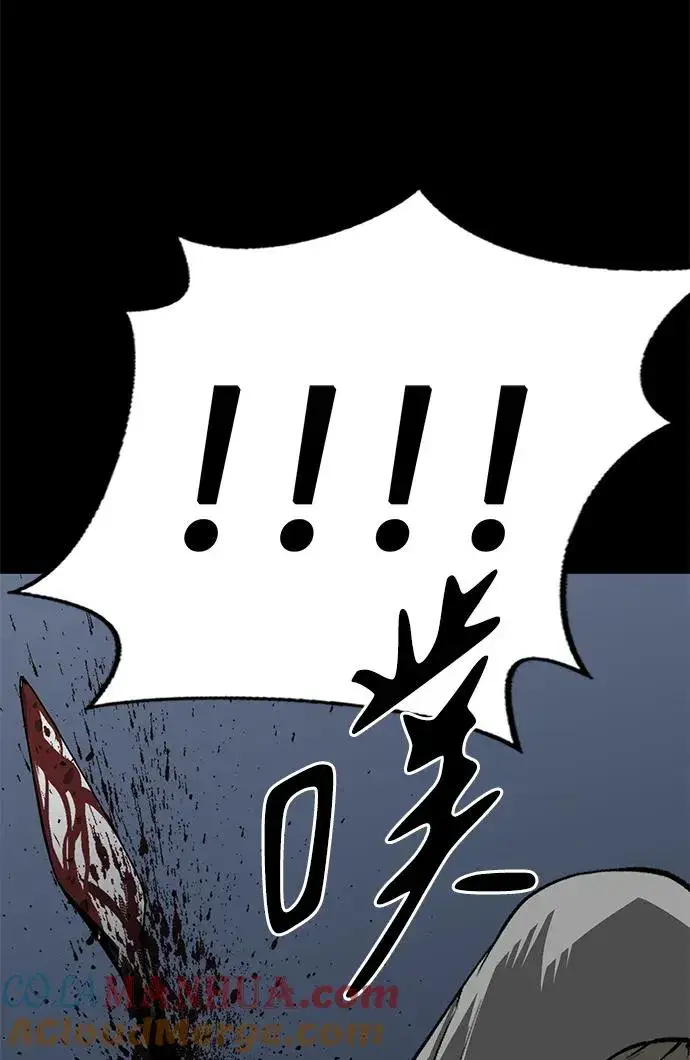 漫画《主人公隐藏了实力》第22话第53张图
