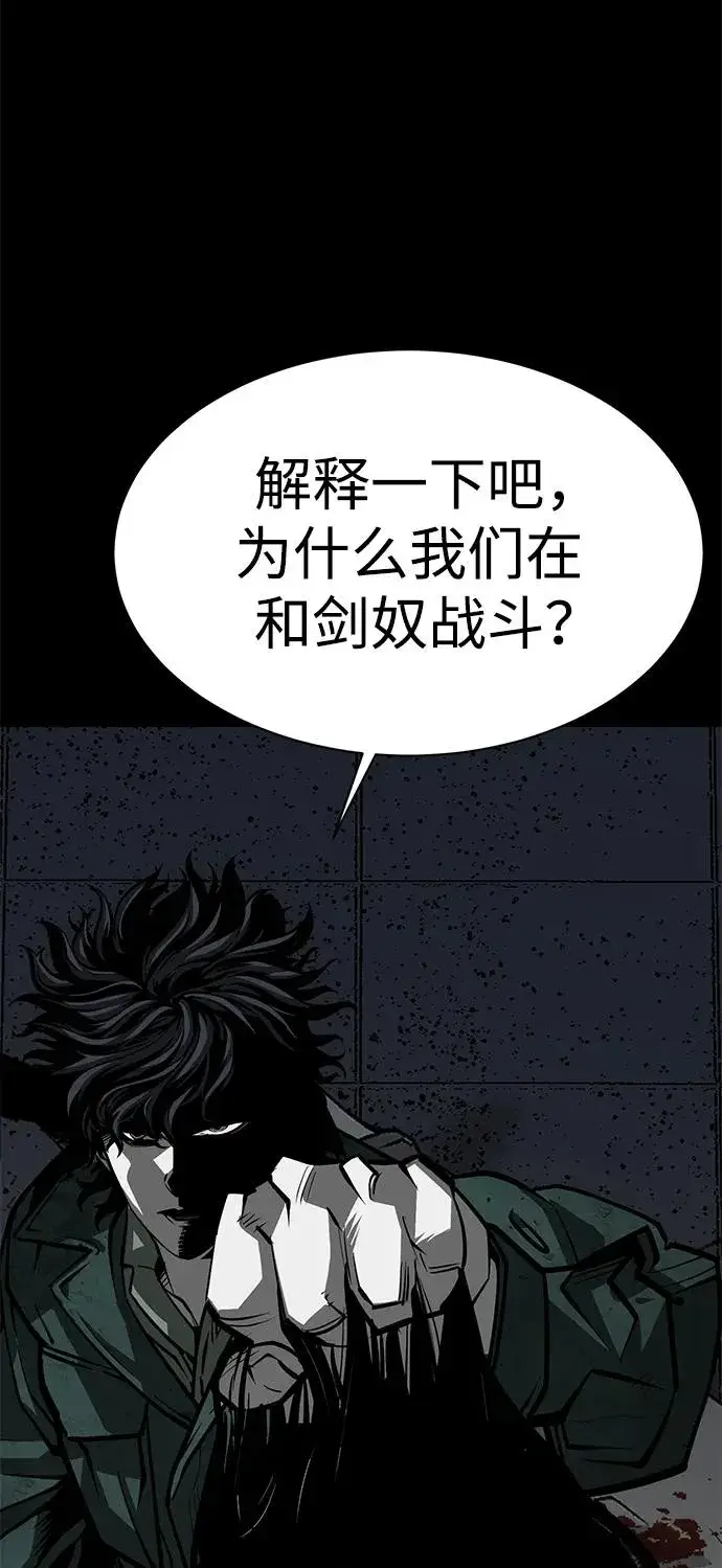 漫画《主人公隐藏了实力》第22话第63张图