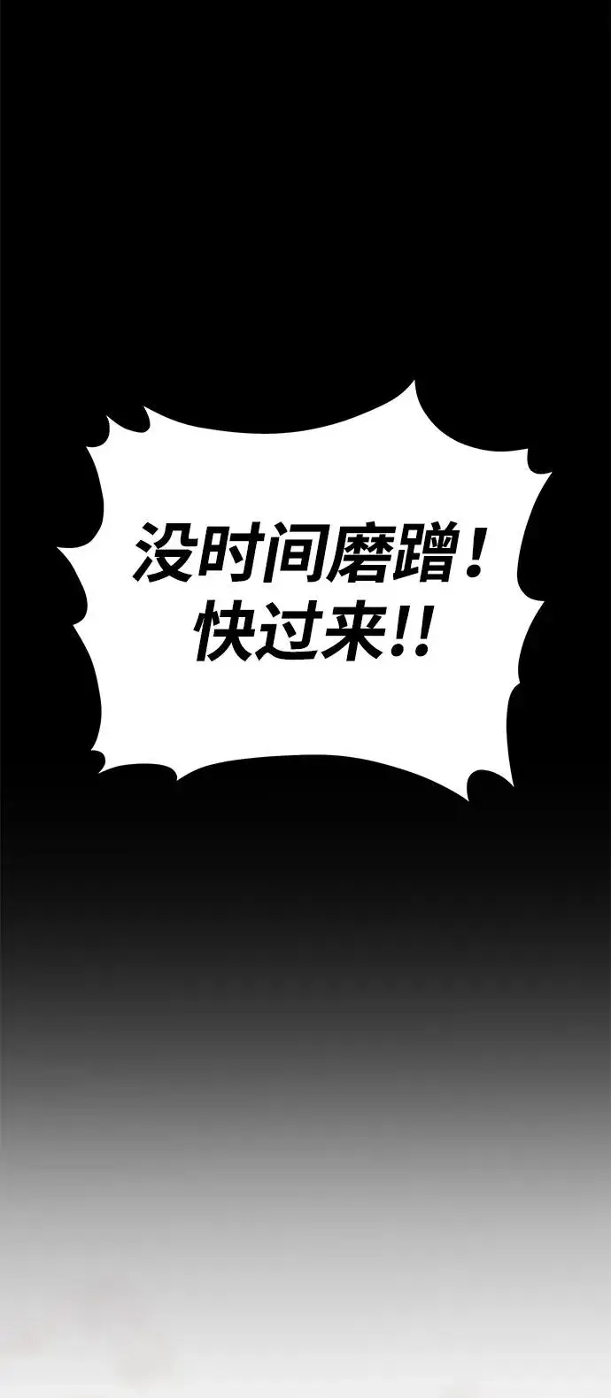 漫画《主人公隐藏了实力》第22话第76张图