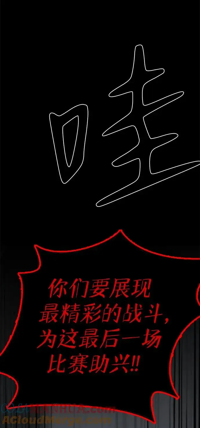 漫画《主人公隐藏了实力》第22话第9张图