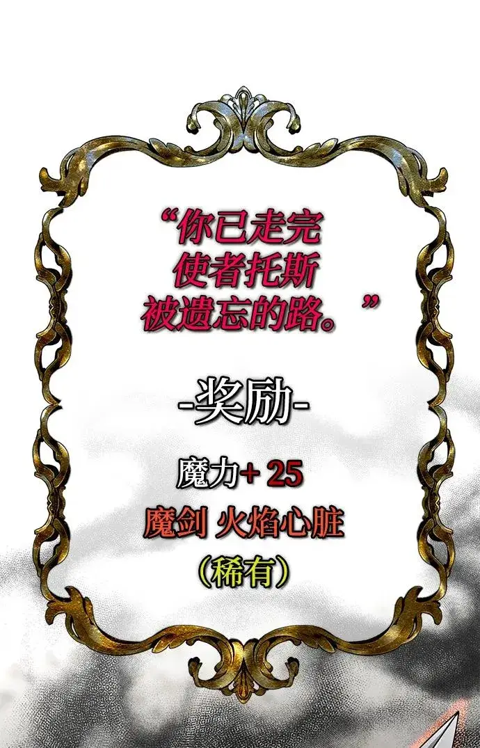 漫画《主人公隐藏了实力》第23话第104张图